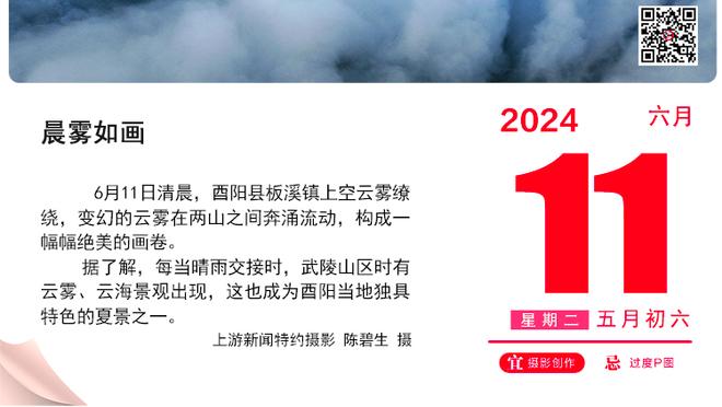 布拉特祝贺皇马：皇家马德里太出色了！第15次成为欧洲之王