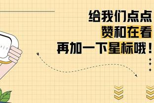 湖人 和步行者今天合计仅投进12三分 联盟本赛季最少的一场